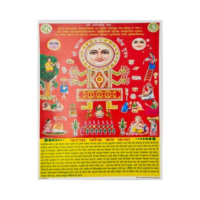KARWA CHAUTH POOJA PHOTO RED