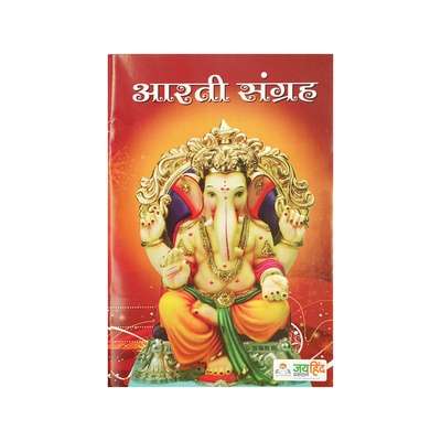 ARTI SANGRAH MARATHI