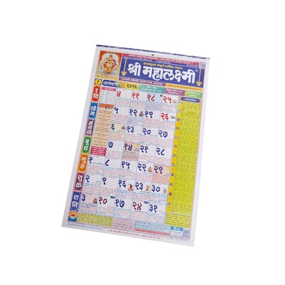 MAHALAXMI CALENDAR MARATHI