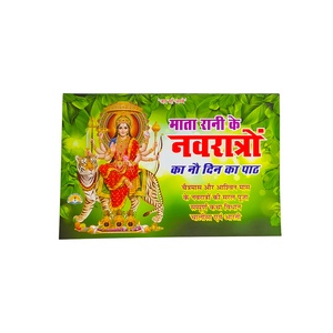 NAVRATRI POOJA PATH BOOK