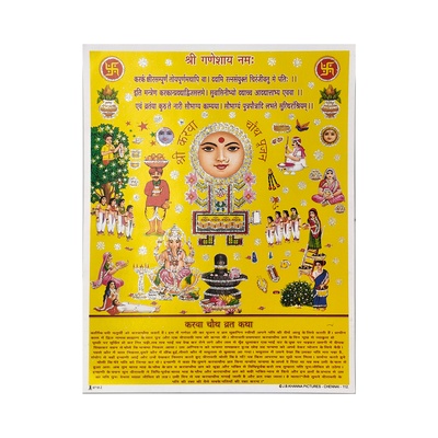 KARWA CHAUTH POOJA PHOTO REGULAR