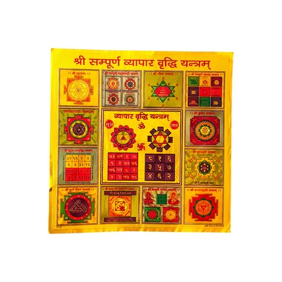 POOJA PHOTO YANTRA NO 1