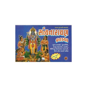 SATYANARAYAN WRAT KATHA (GUJRATHI)