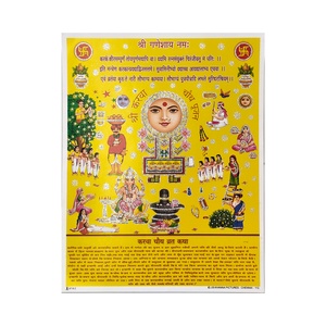 KARWA CHAUTH POOJA PHOTO REGULAR