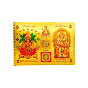 POOJA PHOTO KUBER BIG GOLDEN WITH STICKER